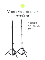 Комплект постоянного света Raylab RL-50 Kit 3200-6500К светодиодный