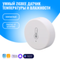 Умный ZigBee датчик температуры и влажности Smart Aura