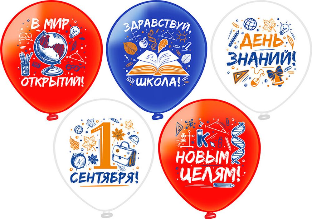 Шар 1 сентября Триколор оттенки