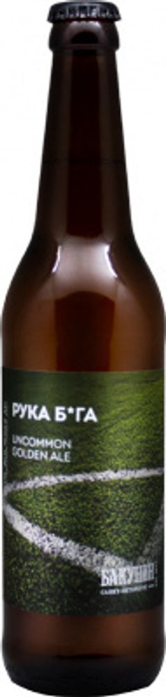 Пиво Бакунин Рука Бога / Bakunin Ruka Boga 0.5 - стекло