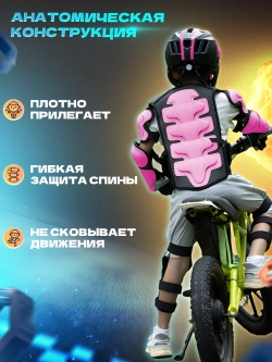 Мотоэкипировка детская мото вело спорт