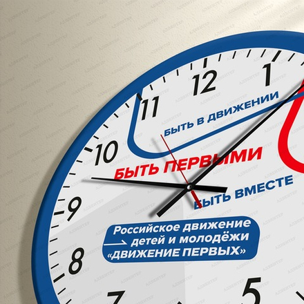Часы настенные РДДМ Движение первых 3127
