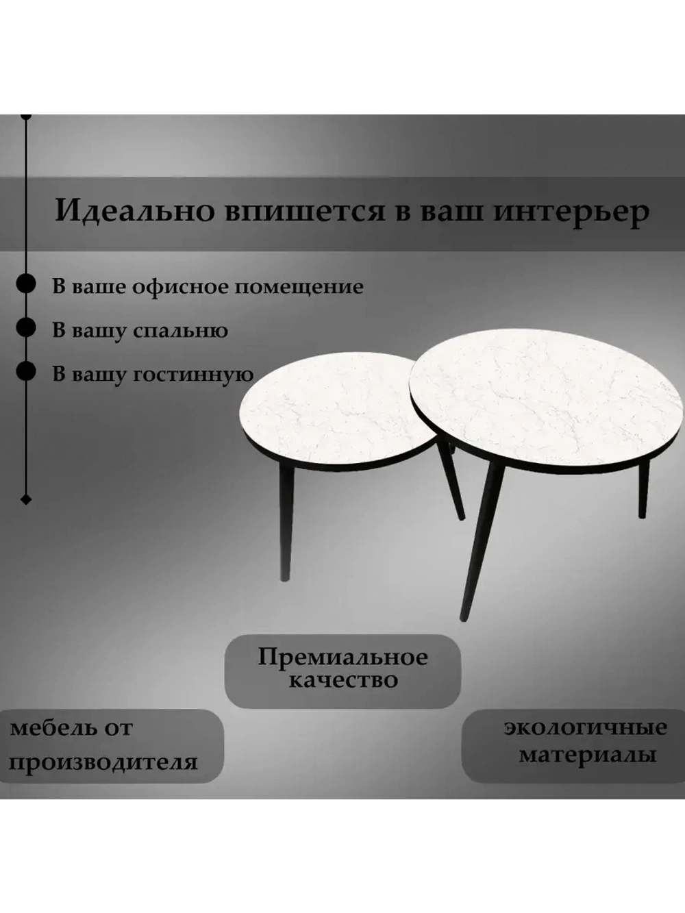 Журнальные столики Мрамор Марквина Белый