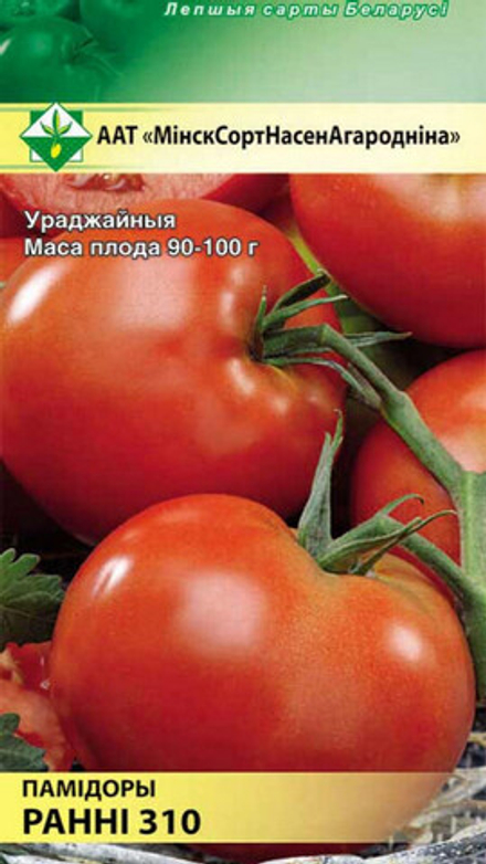 Томат "Ранний 310" 0,1г., Беларусь.