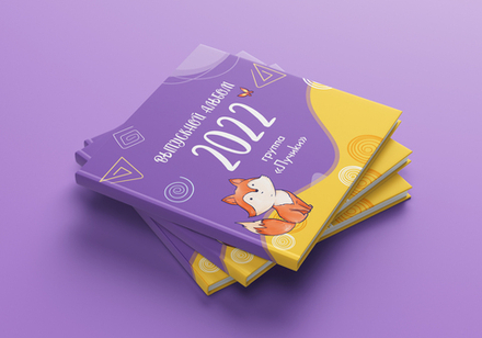 PSD-Шаблон фотокниги "Fox"