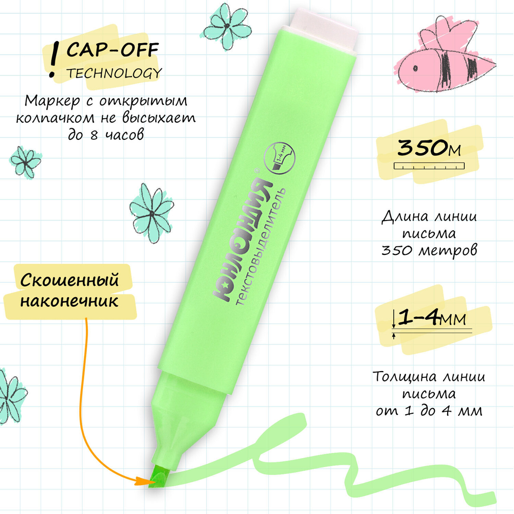 Набор текстовыделителей ЮНЛАНДИЯ 4 шт., АССОРТИ, "COLORSTAR PASTEL", линия 1-4 мм, 151716