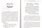 Покров Божий над Россией. Архимандрит Наум (Байбородин)_УЦЕНКА