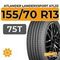 Atlander LanderXsport ATL33 155/70 R13 75T