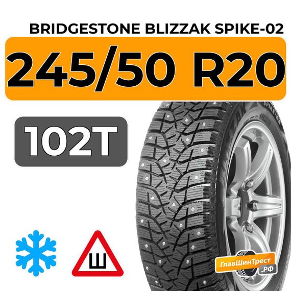 Bridgestone Blizzak Spike-02 245/50 R20 102T шип.