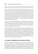 Глубокое обучение на Python. 2-е межд. издание