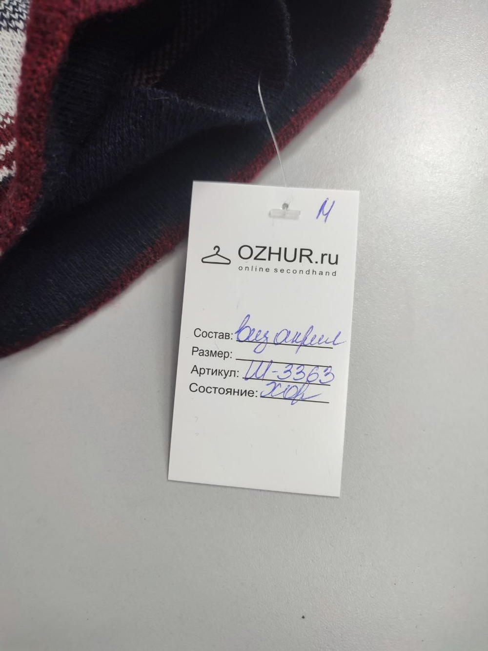 Шапка стильная