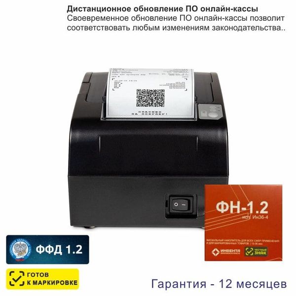 Онлайн-касса АТОЛ Fprint-22ПТК (фискальный регистратор), с ФН 36 мес., 54ФЗ, ЕГАИС, Платформа 5.0