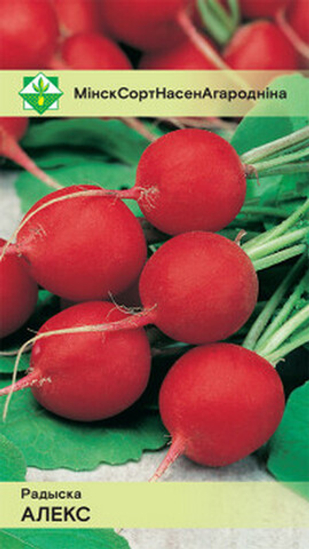 Редис "Алекс" 2г, Германия.