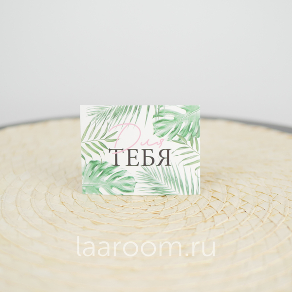 Открытка тематическая №22