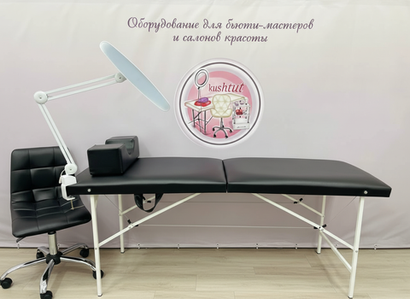 Комплект лешмейкера (складная кушетка б/перекладины, черный) № 24