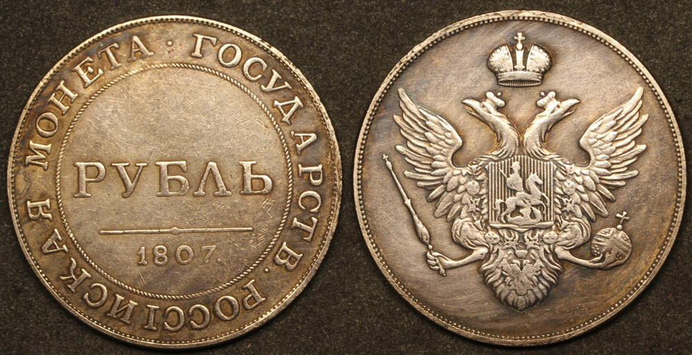 Жетон 1 рубль 1807 года Александр 1 пробный Орел посеребрение копия Копия