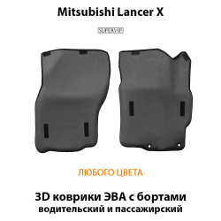 передние eva коврики в салон авто для mitsubishi lancer x 07-17 от supervip