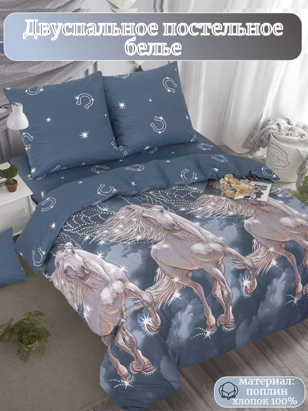 Постельное белье 2 спальное, поплин, наволочки 70х70, 100% хлопок, ивановский текстиль постельное белье