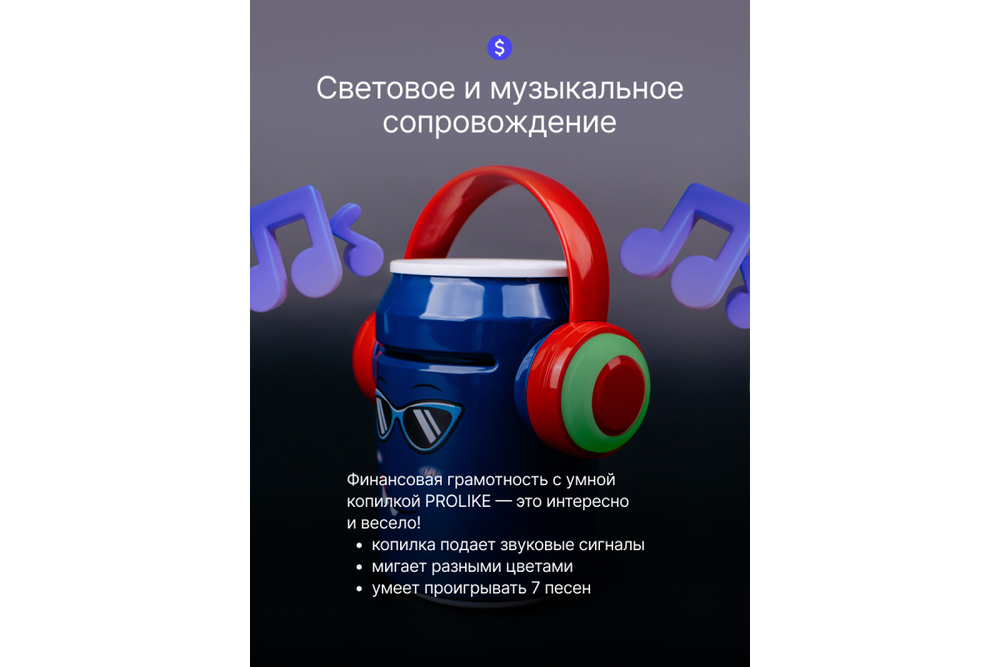 Детская умная копилка Prolike банка, темно-синий