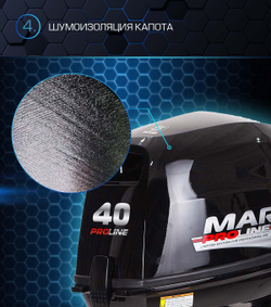 2х-тактный лодочный мотор МОТОР MARLIN MP 40 AWRL PROLINE