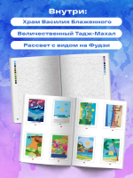 Вокруг света. Раскраски по номерам