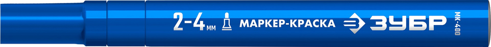 ЗУБР МК-400 синий, 2-4 мм маркер-краска (06325-7)