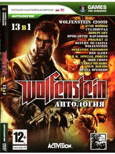 Антология Wolfenstein 13 в 1 (ФЛЕШКА)