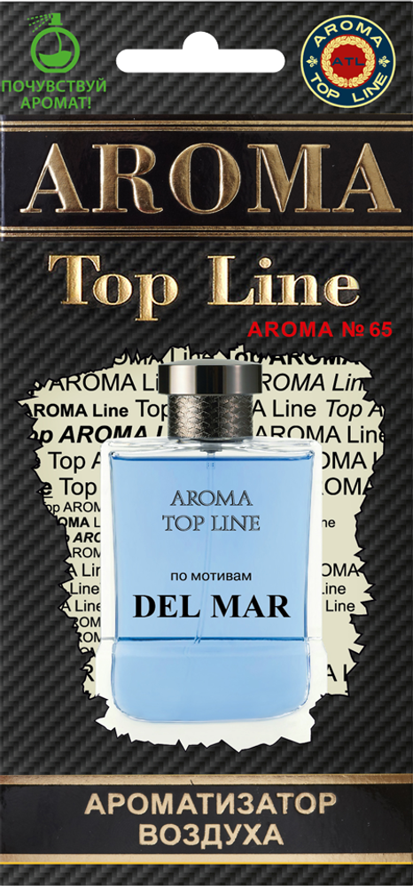 Ароматизатор для автомобиля AROMA TOP LINE №65 Del Mar картон