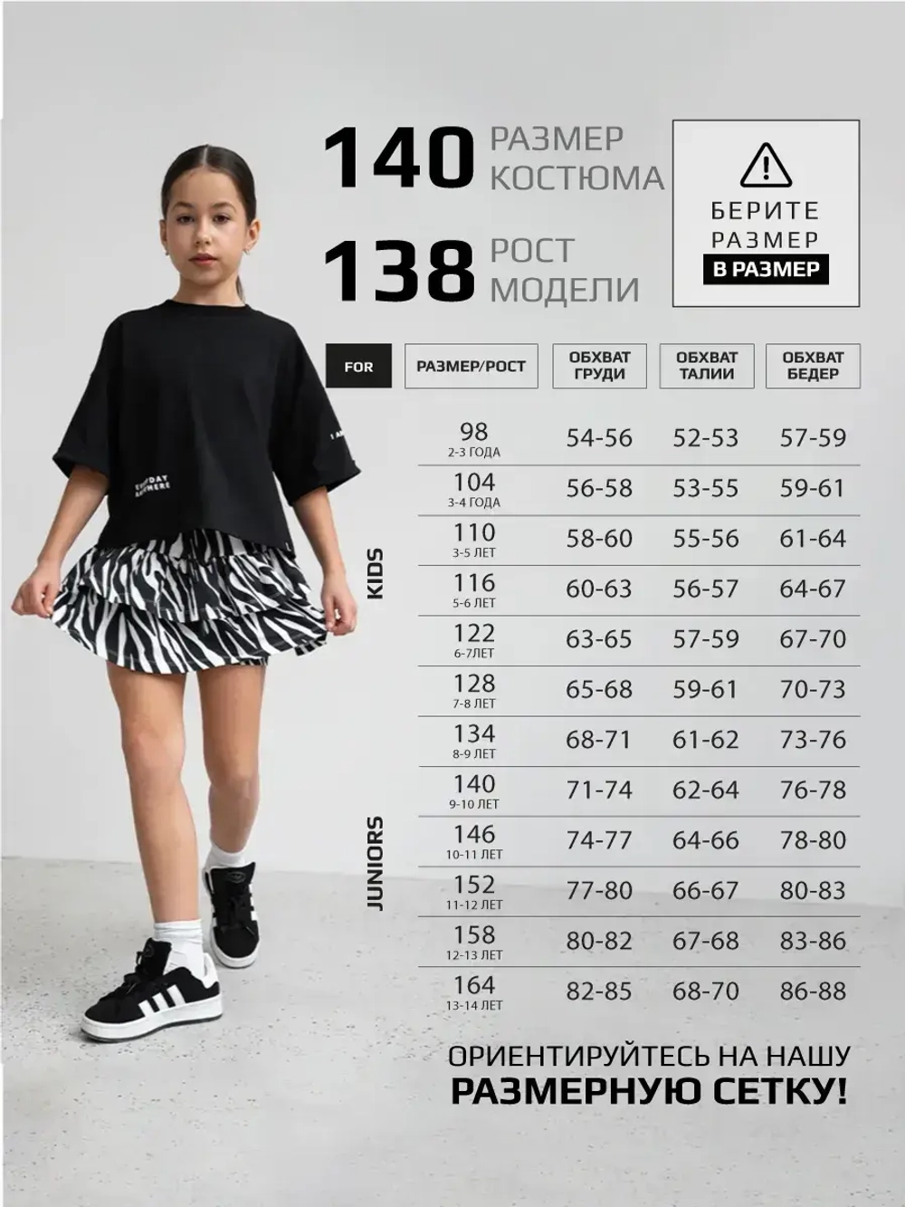 Костюм для девочки с юбкой-шорты на весну