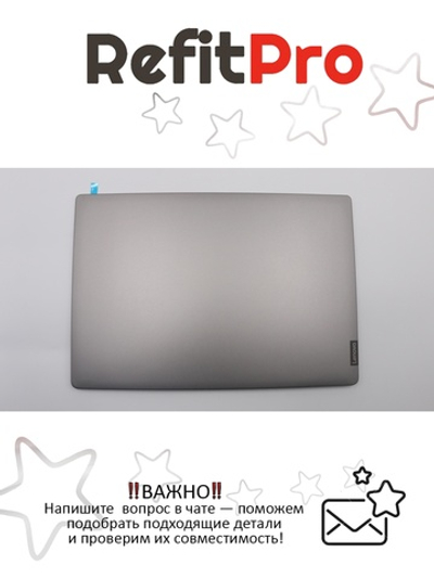 Крышка матрицы для Ноутбука Lenovo ideapad 530S-14IKB/14ARR (5CB0R20135)