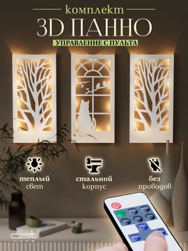 Панно с подсветкой "Кот на окне" W