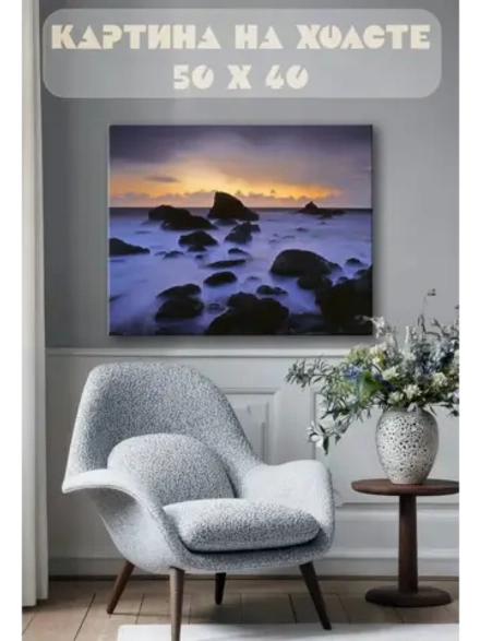 Картина на стену 40 X 50 Скалы в море