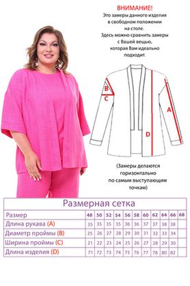 Цена на Костюм-3943 больших размеров