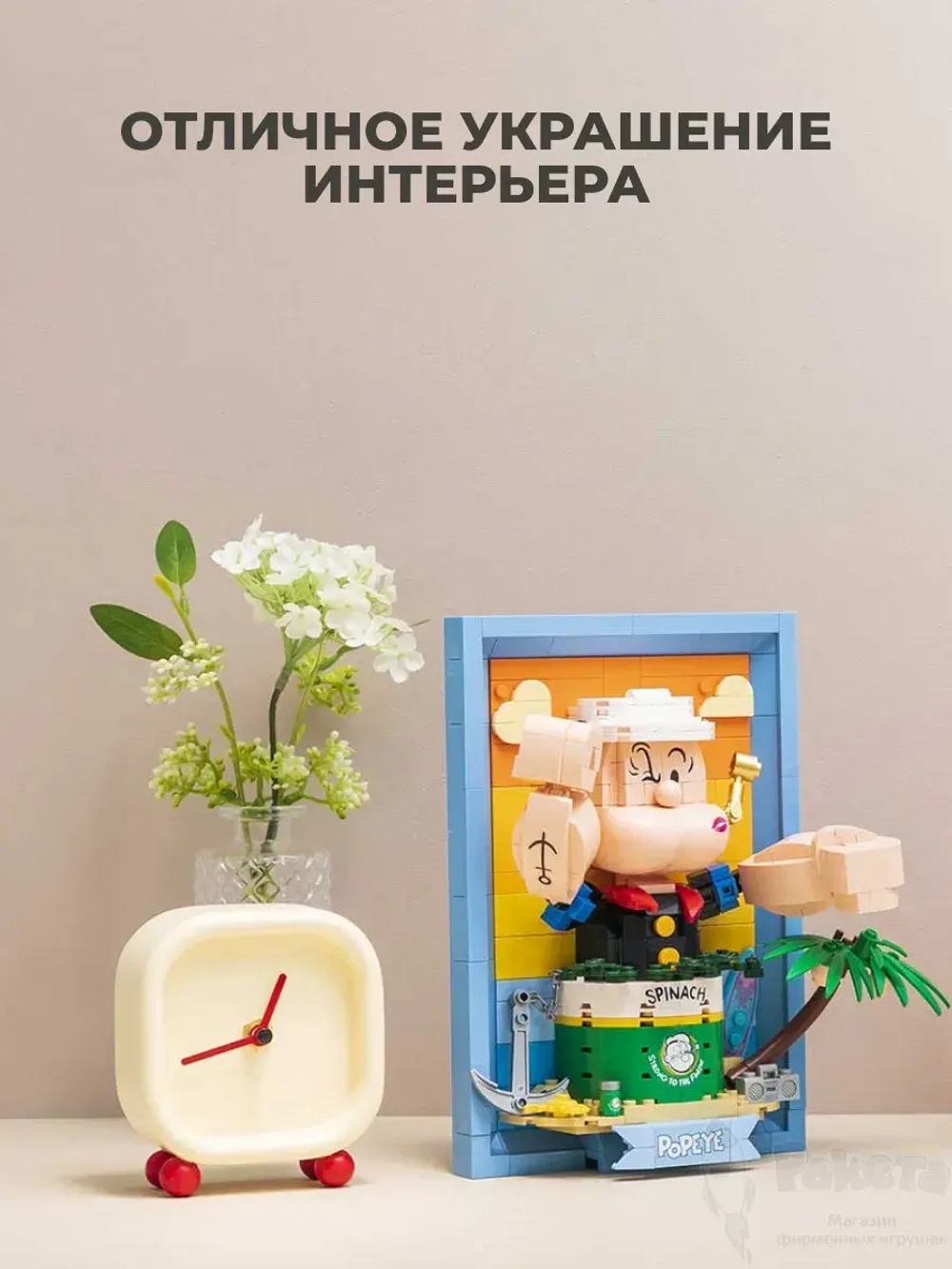 3Д Конструктор Портрет моряка Попая