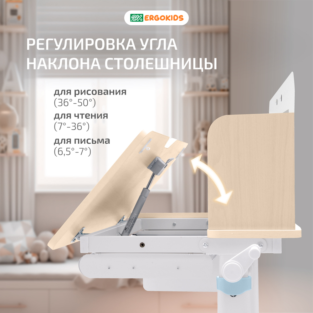 Письменный стол для школьников Ergokids Bravo Max клен