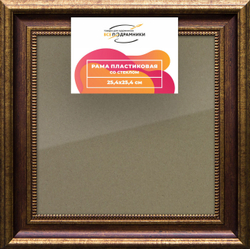 Рамка 25x25 для постера и фотографий