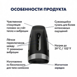 Мастурбатор с функцией подогрева Satisfyer Men Heat Vibration