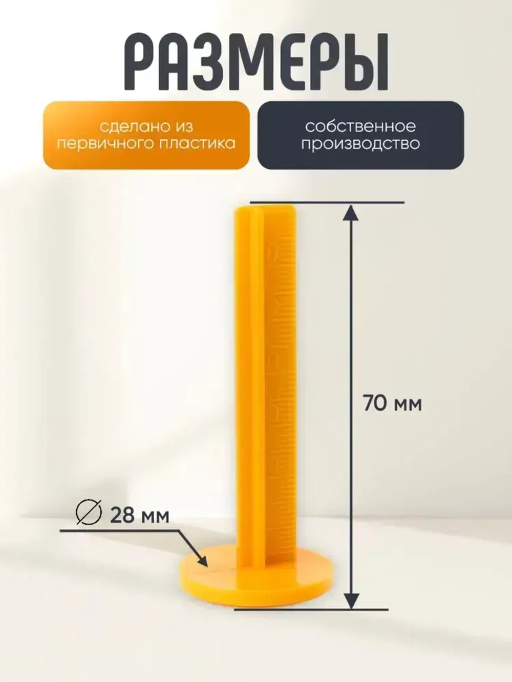 АлексГрупп Маяк реперный для наливного пола 70мм, 50 шт