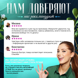 Ноотропный комплекс капсулы 180 штук
