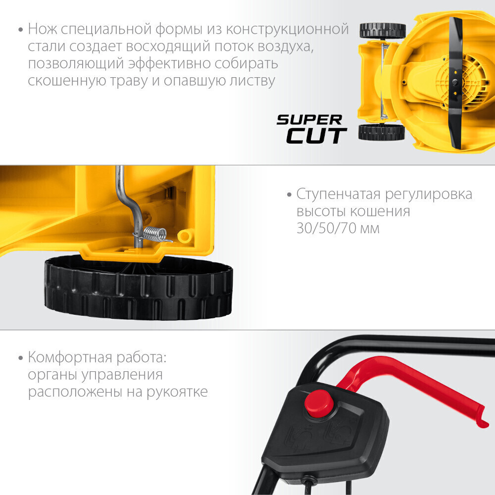 Газонокосилка сетевая Steher LM-38-1700 1700 Вт