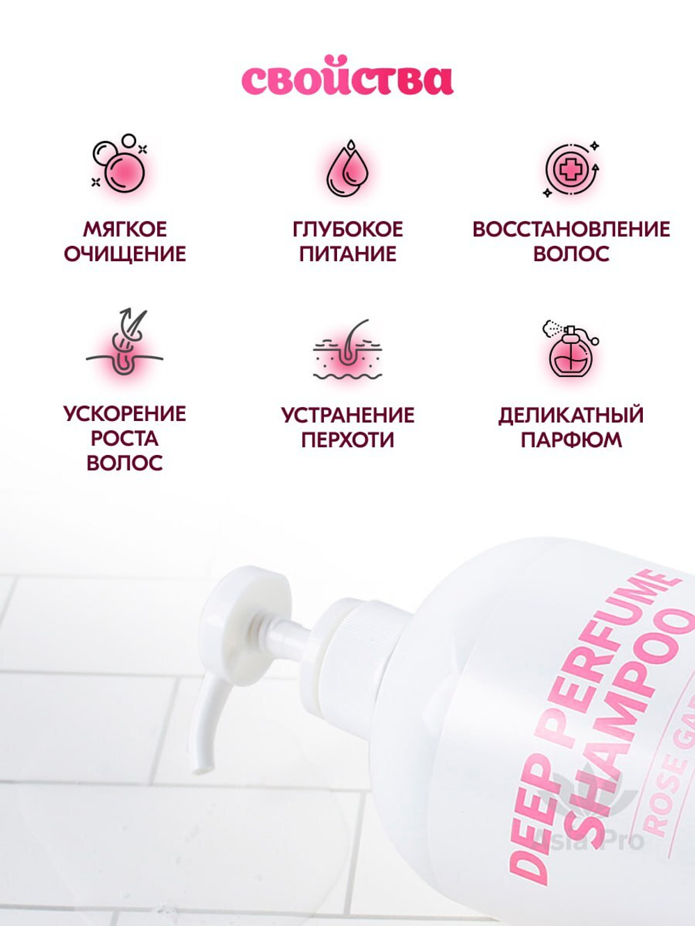 Уходовый шампунь-парфюм для всей семьи, 1500мл