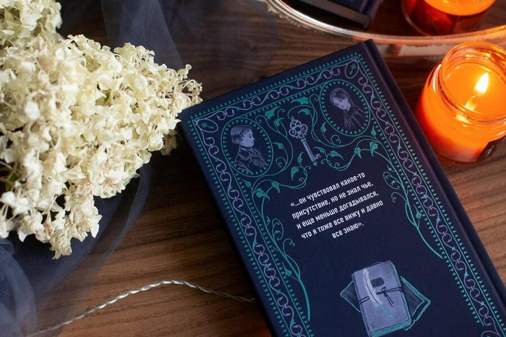 Поворот винта. Вечные истории