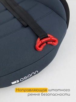Osann Детское удерживающее устройство - бустер Junior Gurtfix Nero