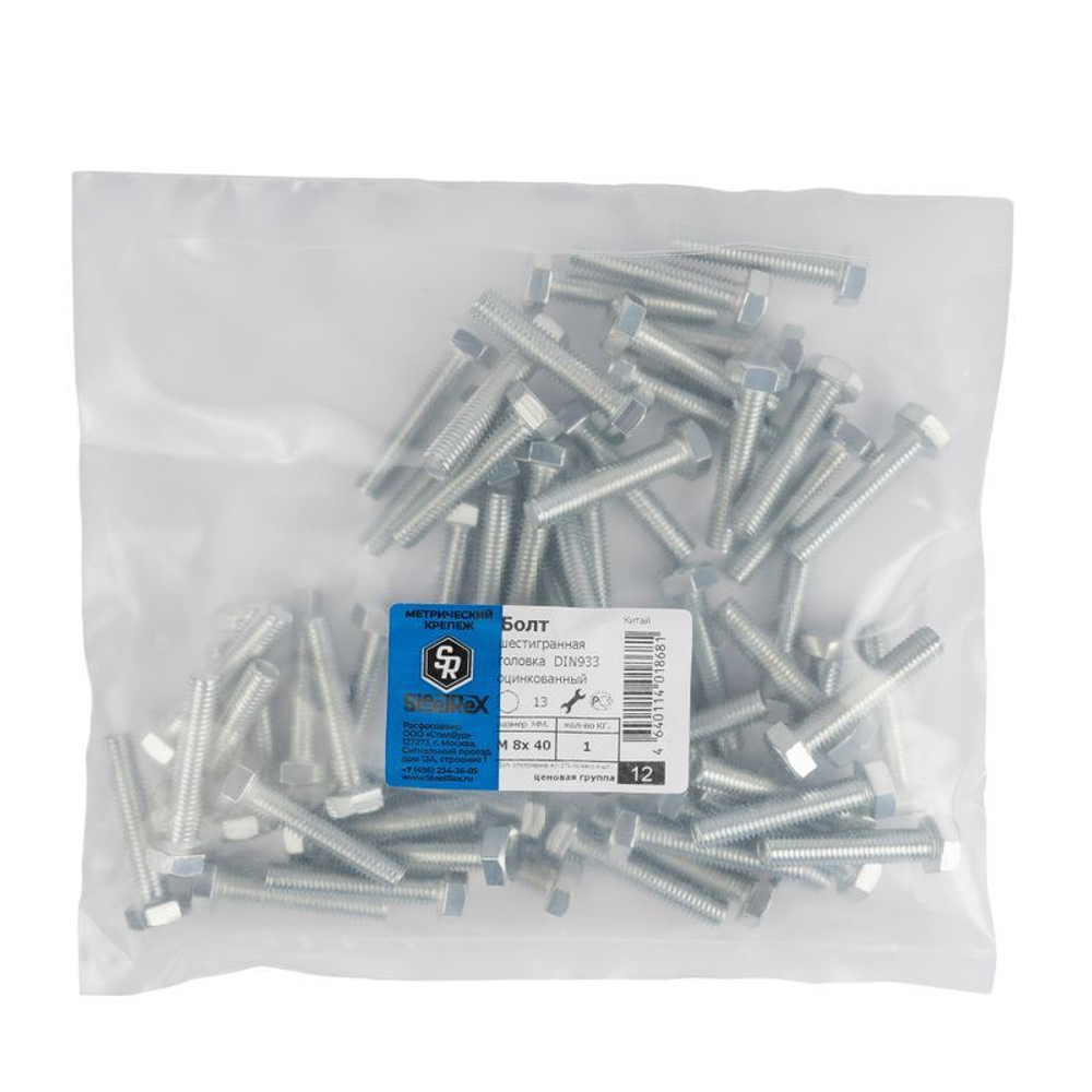 Болт М8х40 мм с шестигранной головкой DIN 933 кл 5,8