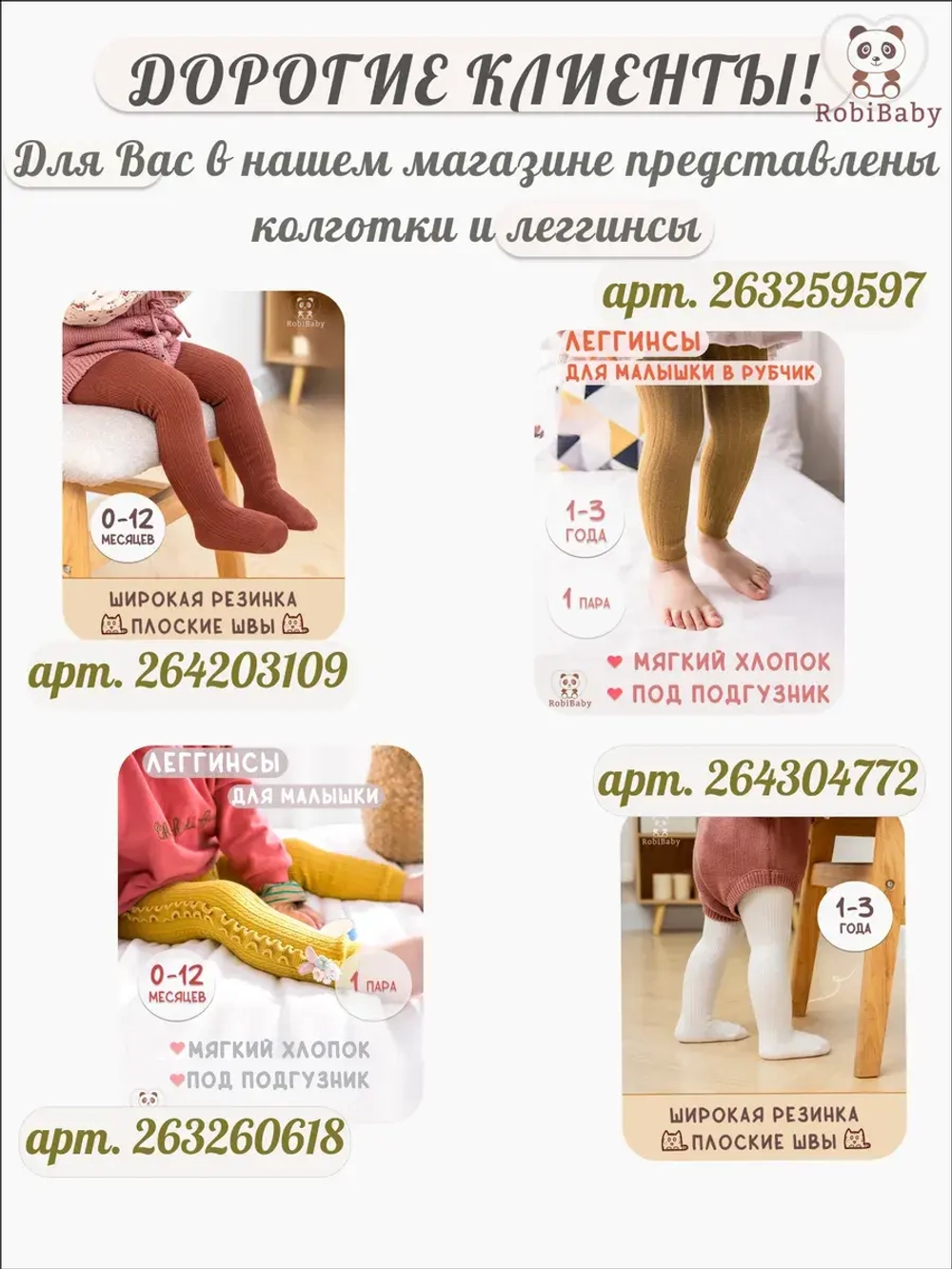Носочки для новорожденных малышей без резинки