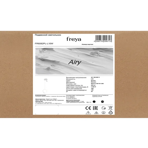 Подвесной светильник FR6082PL-L10W Эйри / Airy 6 Вт LED Freya fr6082pl-l10w
