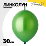 Линколун Металлик 30 см (Зеленый)