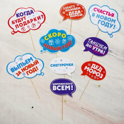 Набор фотобутафории «С Новым годом!», 9 предметов