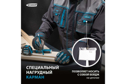 Куртка GROSS размер XXXL 90346