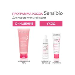 Bioderma Sensibio Gel moussant Гель для умывания, 100 мл